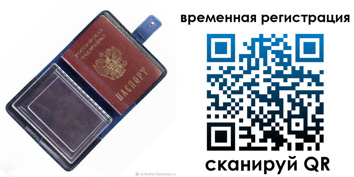 временная регистрация госуслуги в Полевском