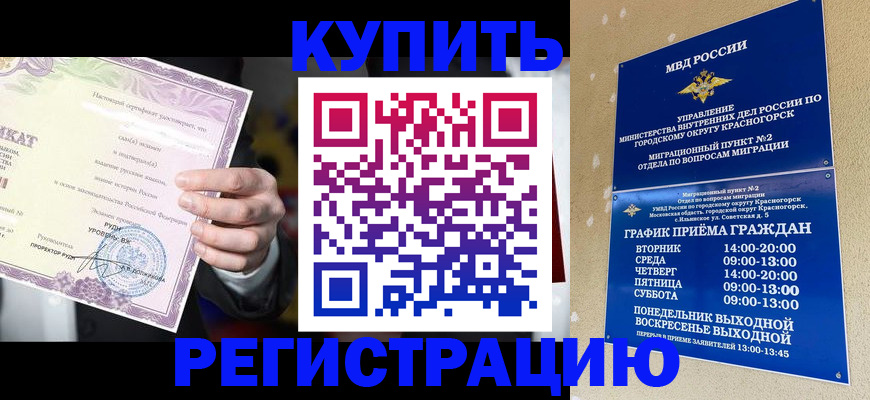 временная регистрация собственник в Полевском