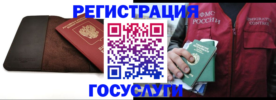 временная регистрация для всех в Полевском