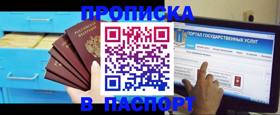 прописка для военкомата в Полевском