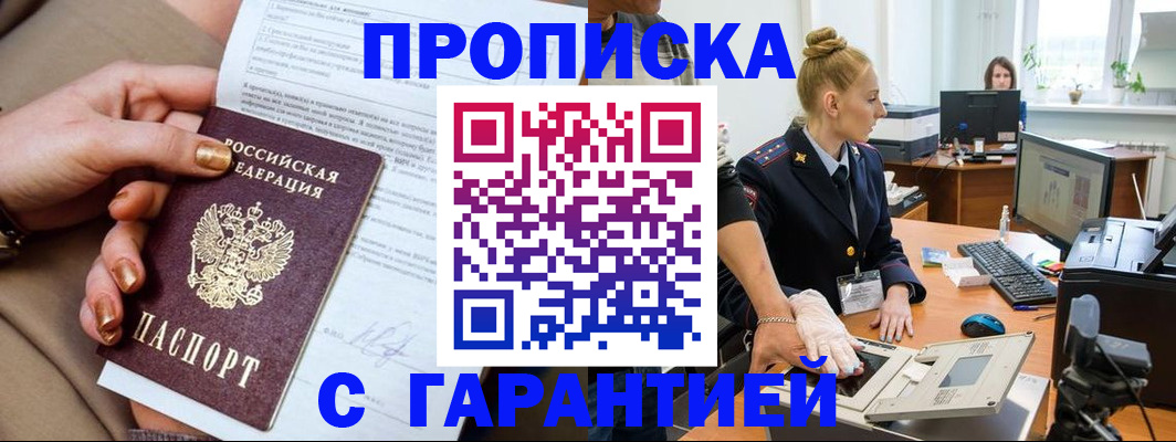 временная прописка в Полевском